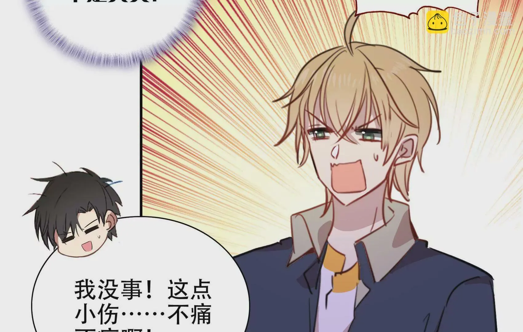 第二十话 “适应者”的逆袭 第4页