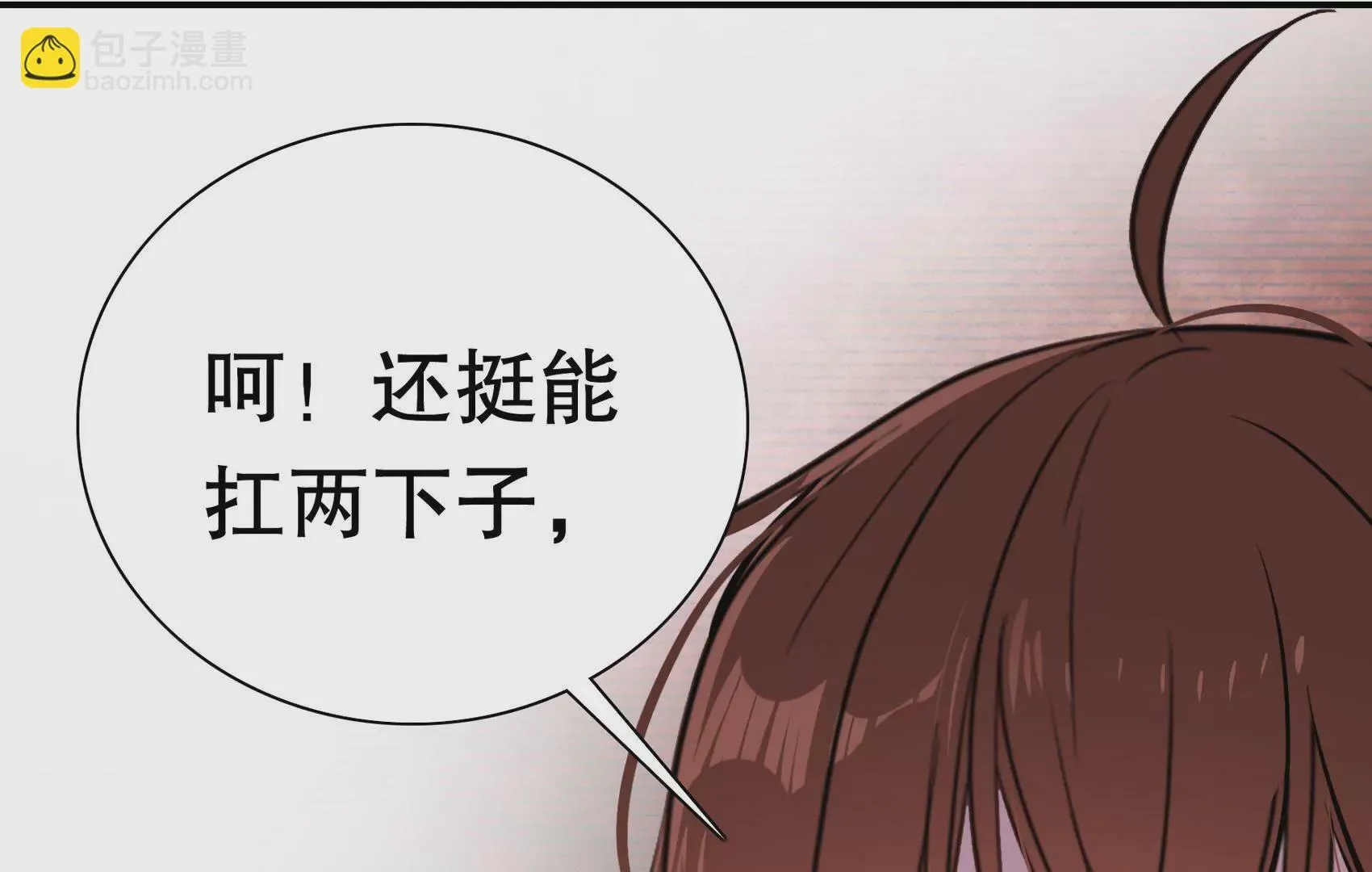 第二十话 “适应者”的逆袭 第6页