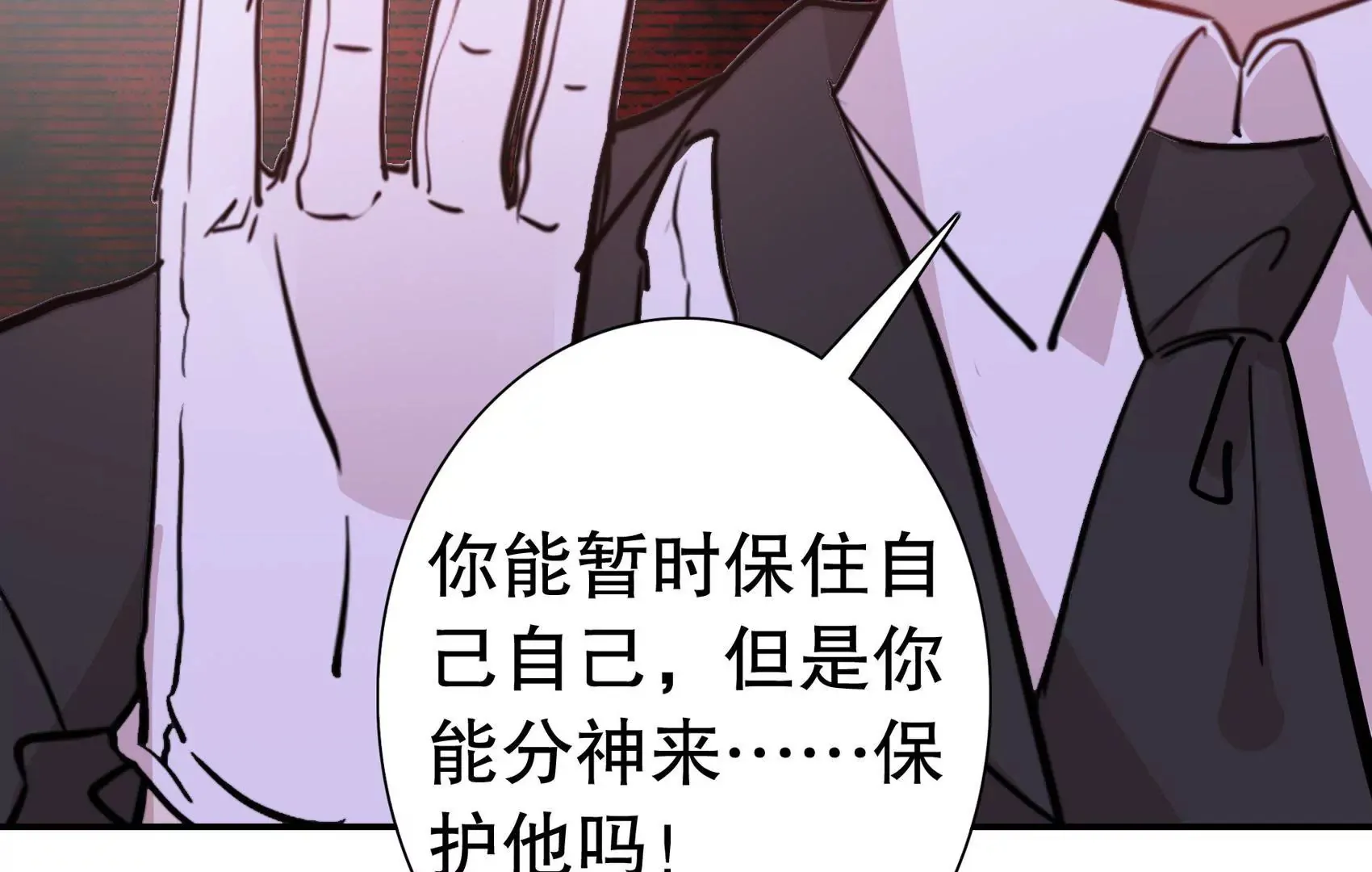第二十话 “适应者”的逆袭 第8页