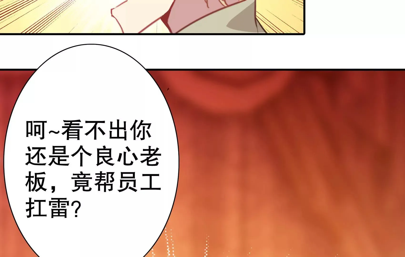 第二十话 “适应者”的逆袭 第21页