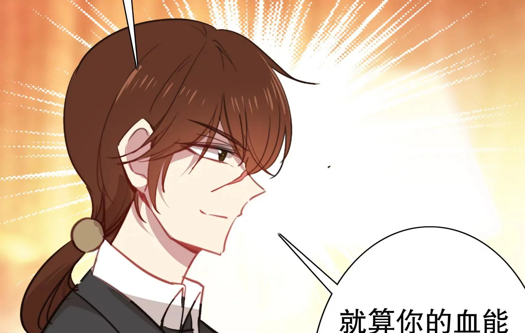 第二十话 “适应者”的逆袭 第23页