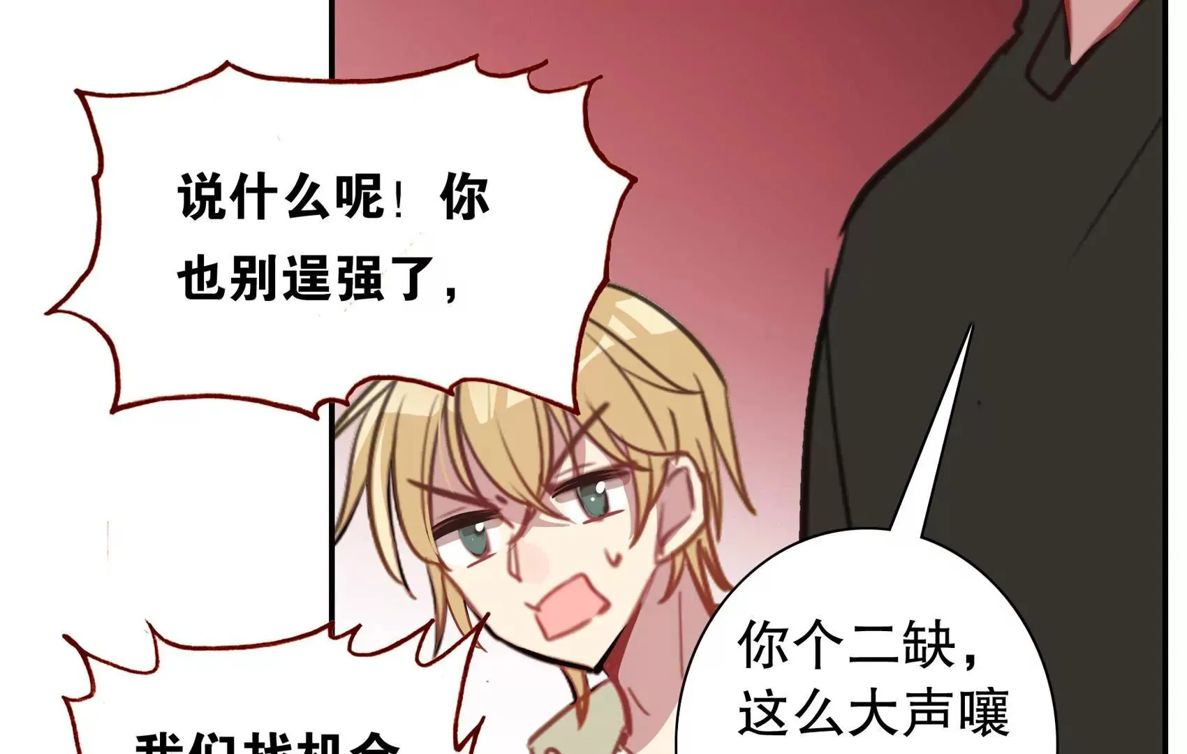 第二十话 “适应者”的逆袭 第28页
