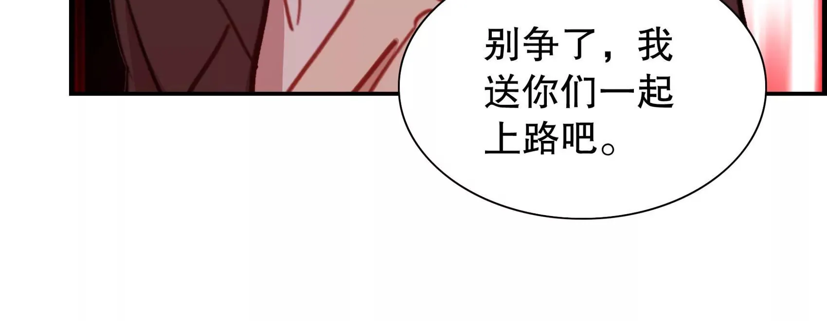 第二十话 “适应者”的逆袭 第31页