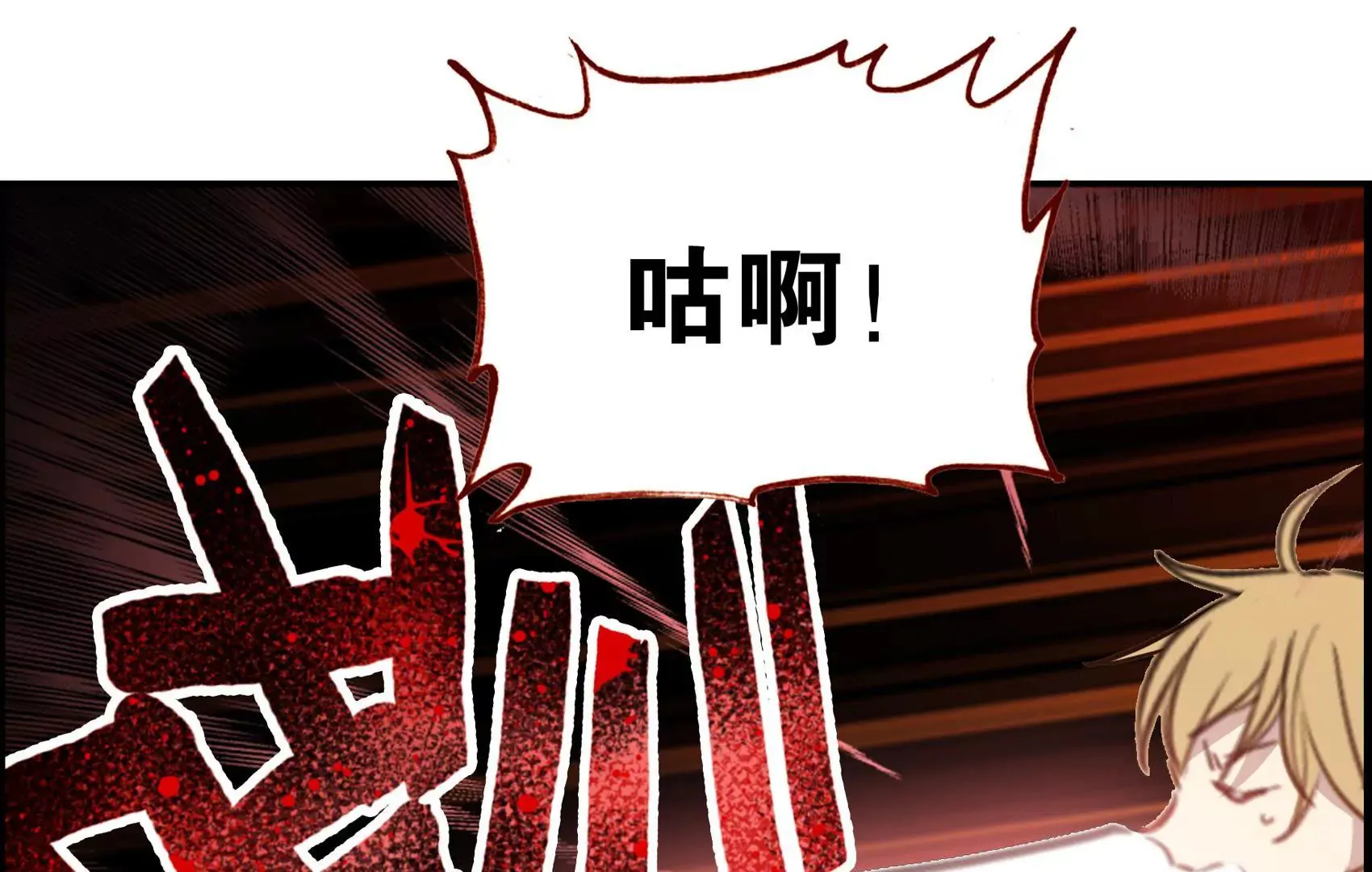 第二十话 “适应者”的逆袭 第32页