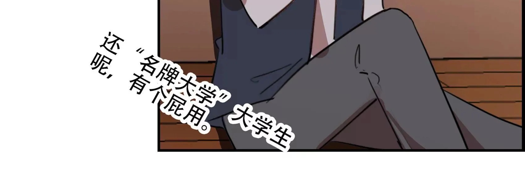 第二十话 “适应者”的逆袭 第37页