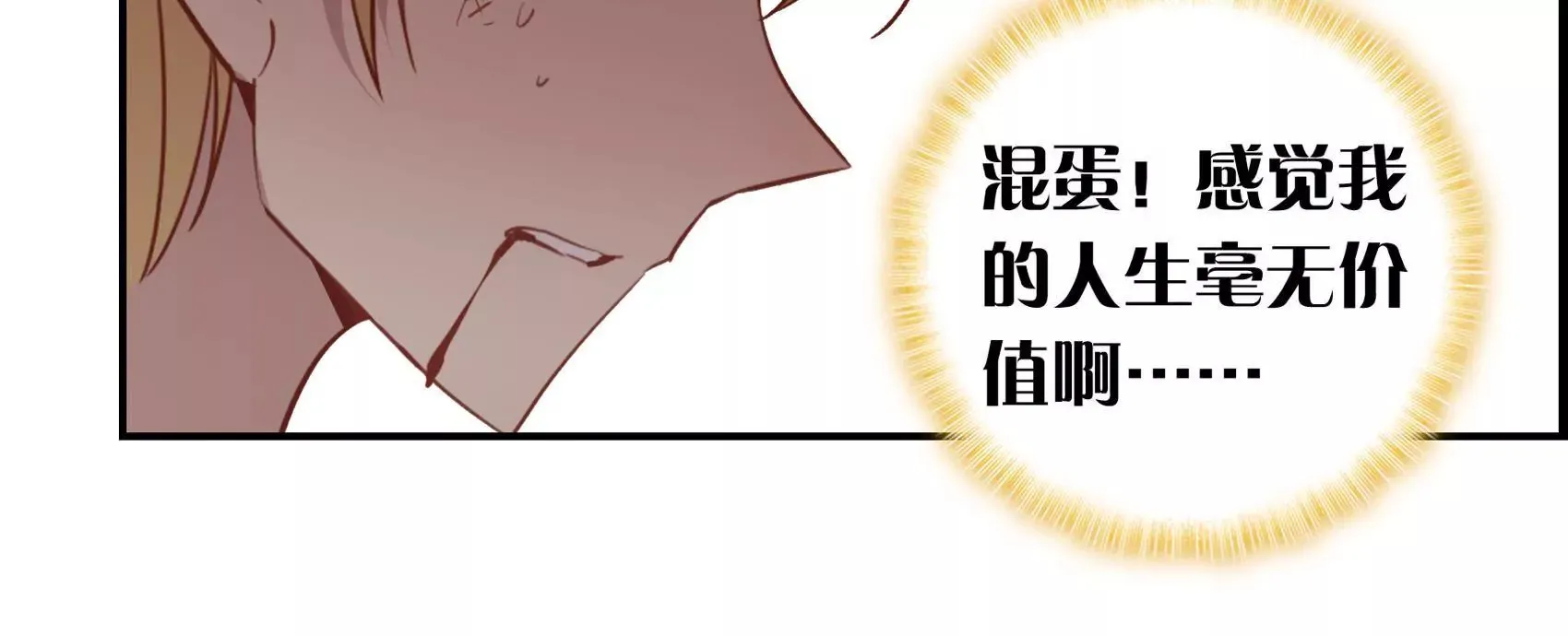 第二十话 “适应者”的逆袭 第39页