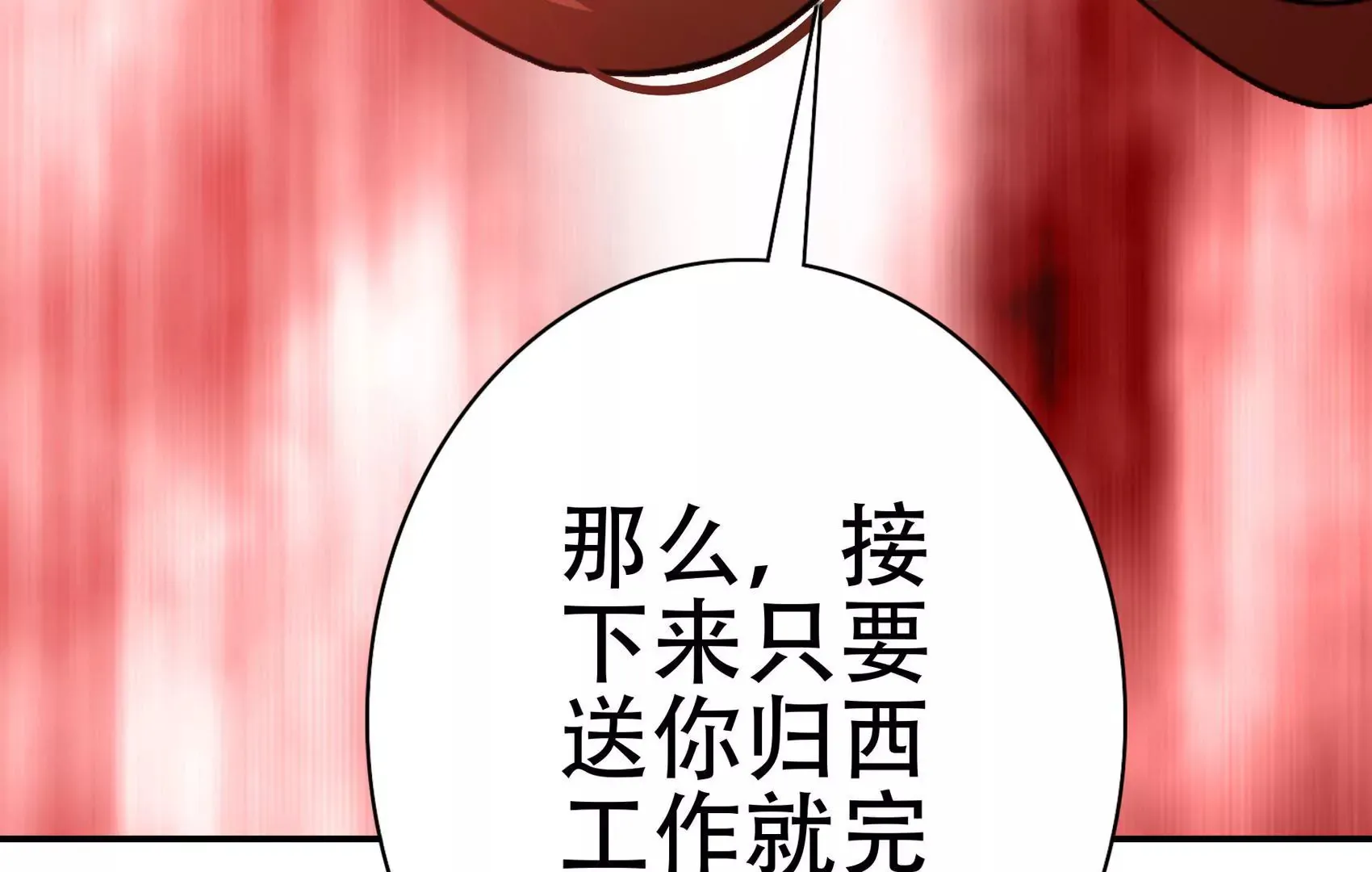 第二十话 “适应者”的逆袭 第47页