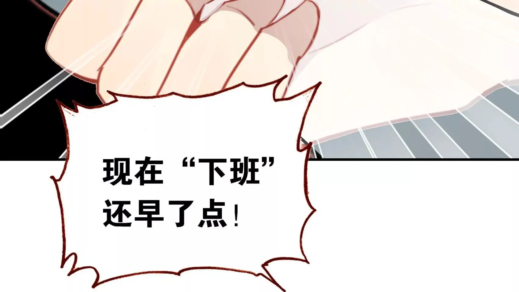 第二十话 “适应者”的逆袭 第50页