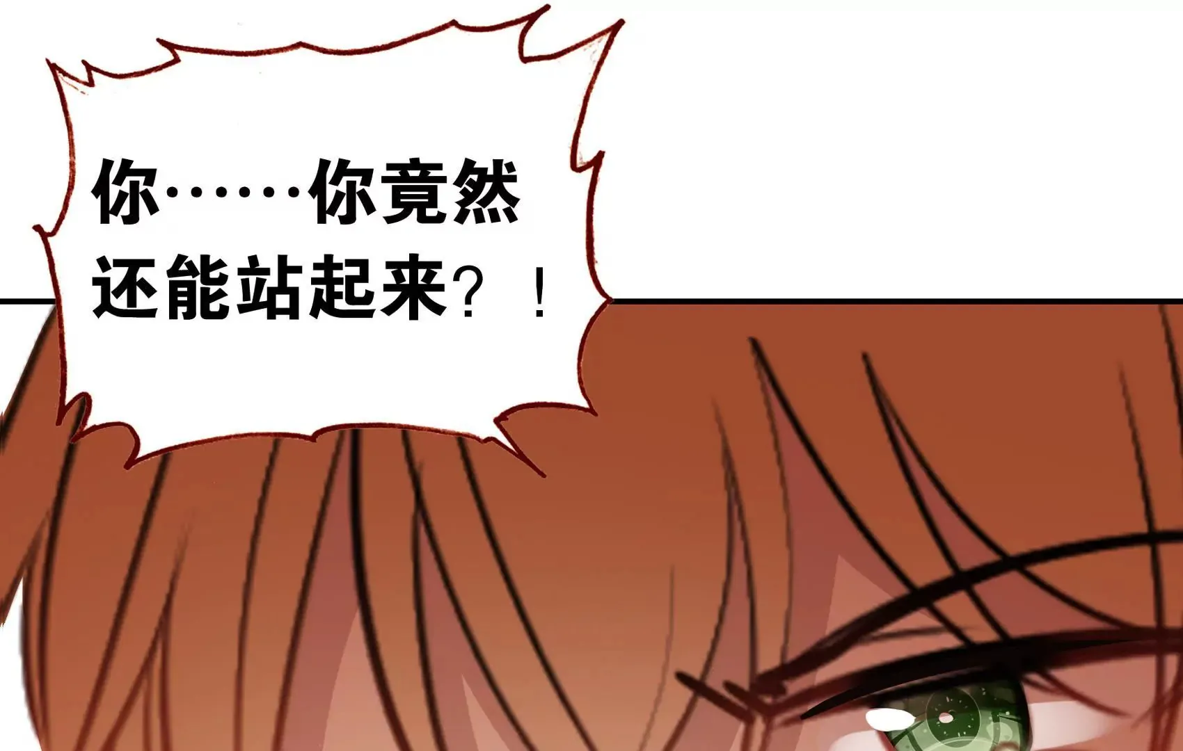 第二十话 “适应者”的逆袭 第54页