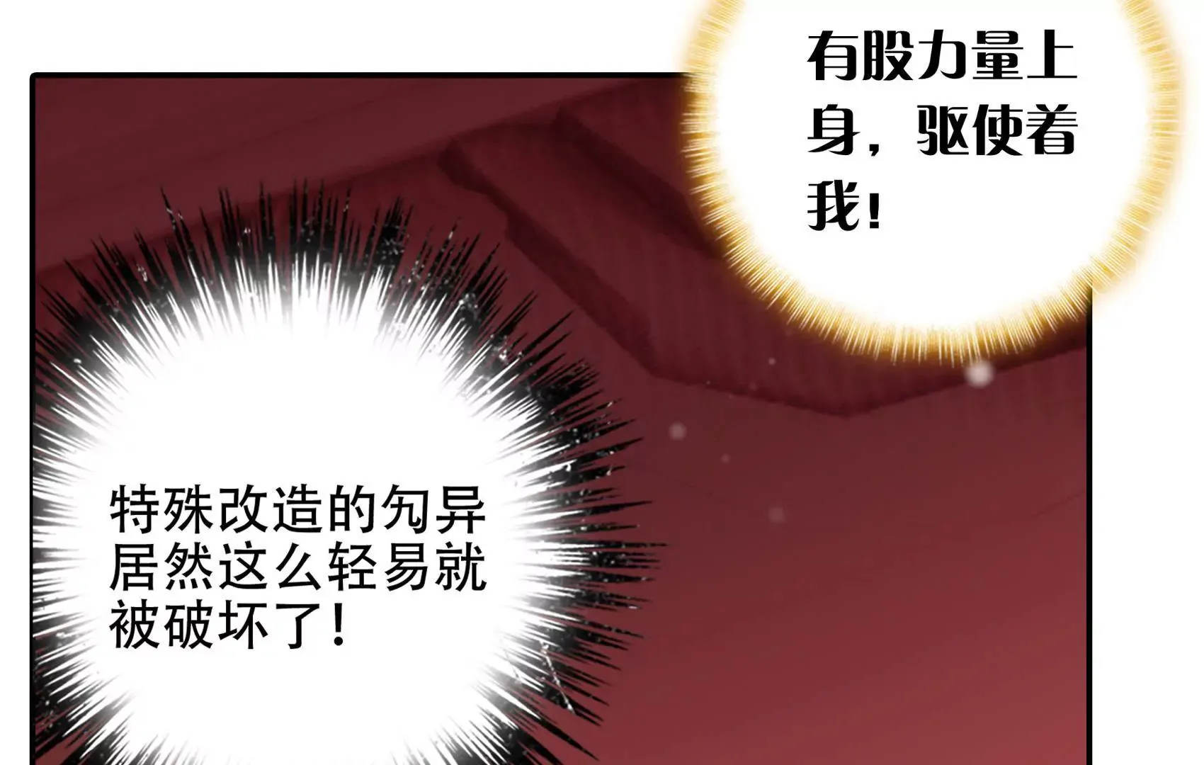 第二十话 “适应者”的逆袭 第56页