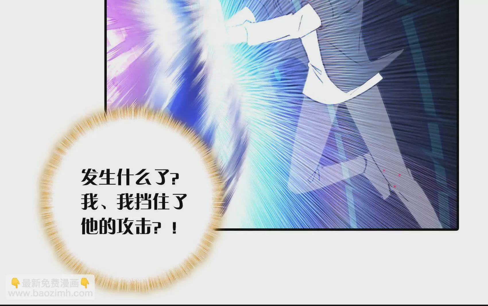 第二十话 “适应者”的逆袭 第76页