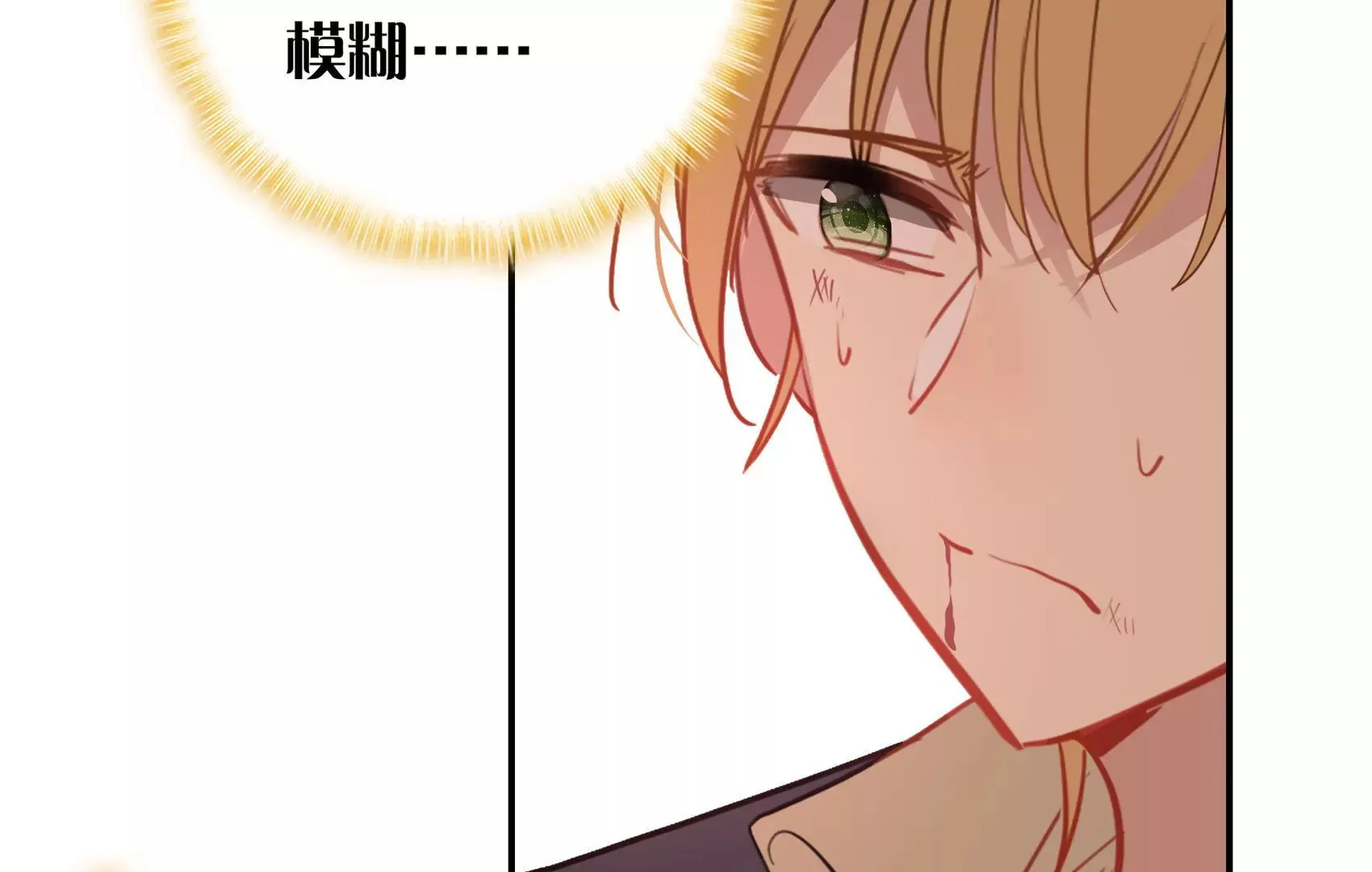 第二十话 “适应者”的逆袭 第81页