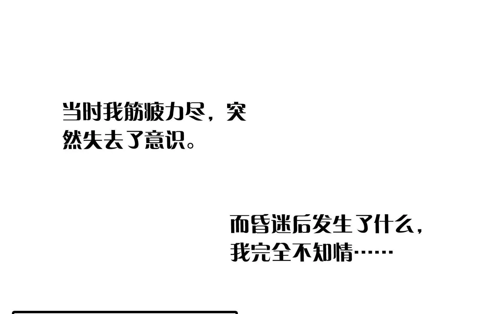 第二十话 “适应者”的逆袭 第103页