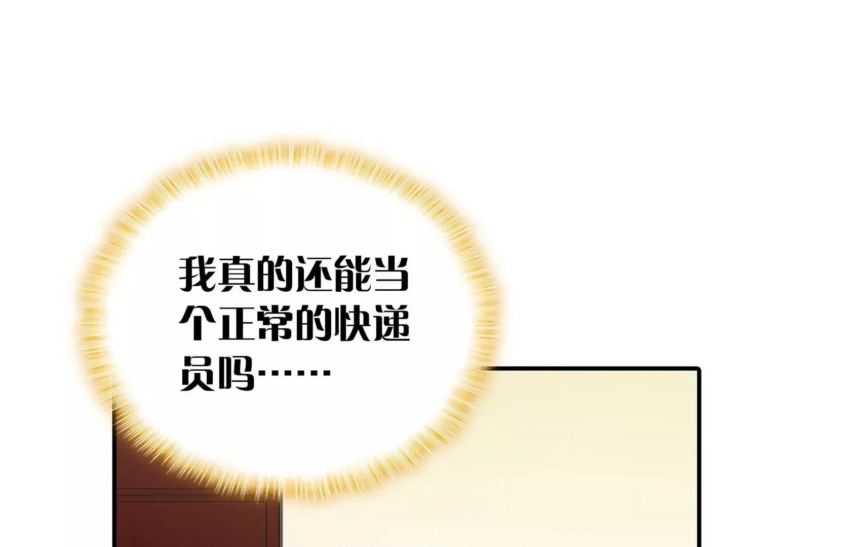 第二十一话 谁杀死了古今今 第24页
