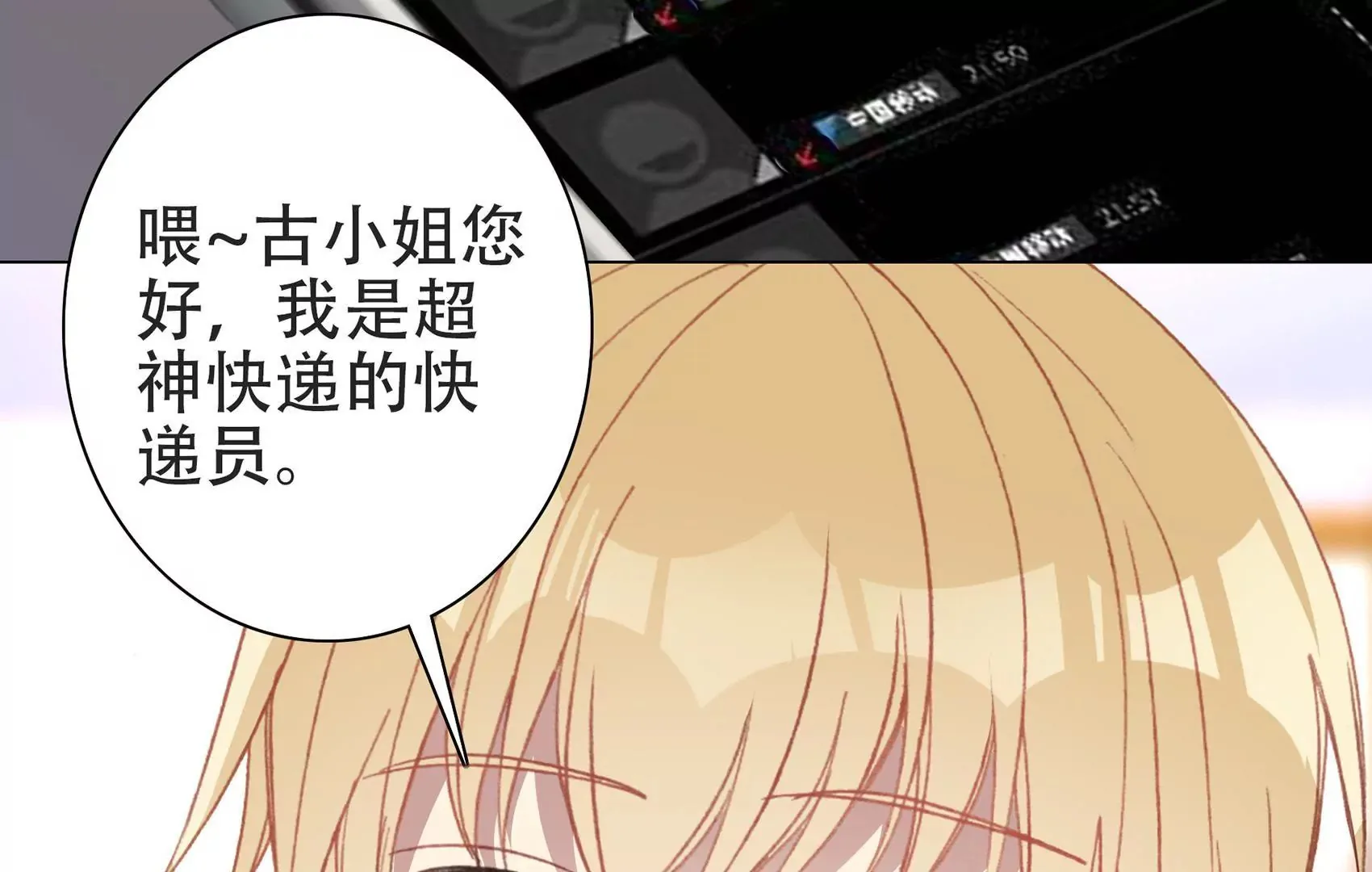 第二十一话 谁杀死了古今今 第35页