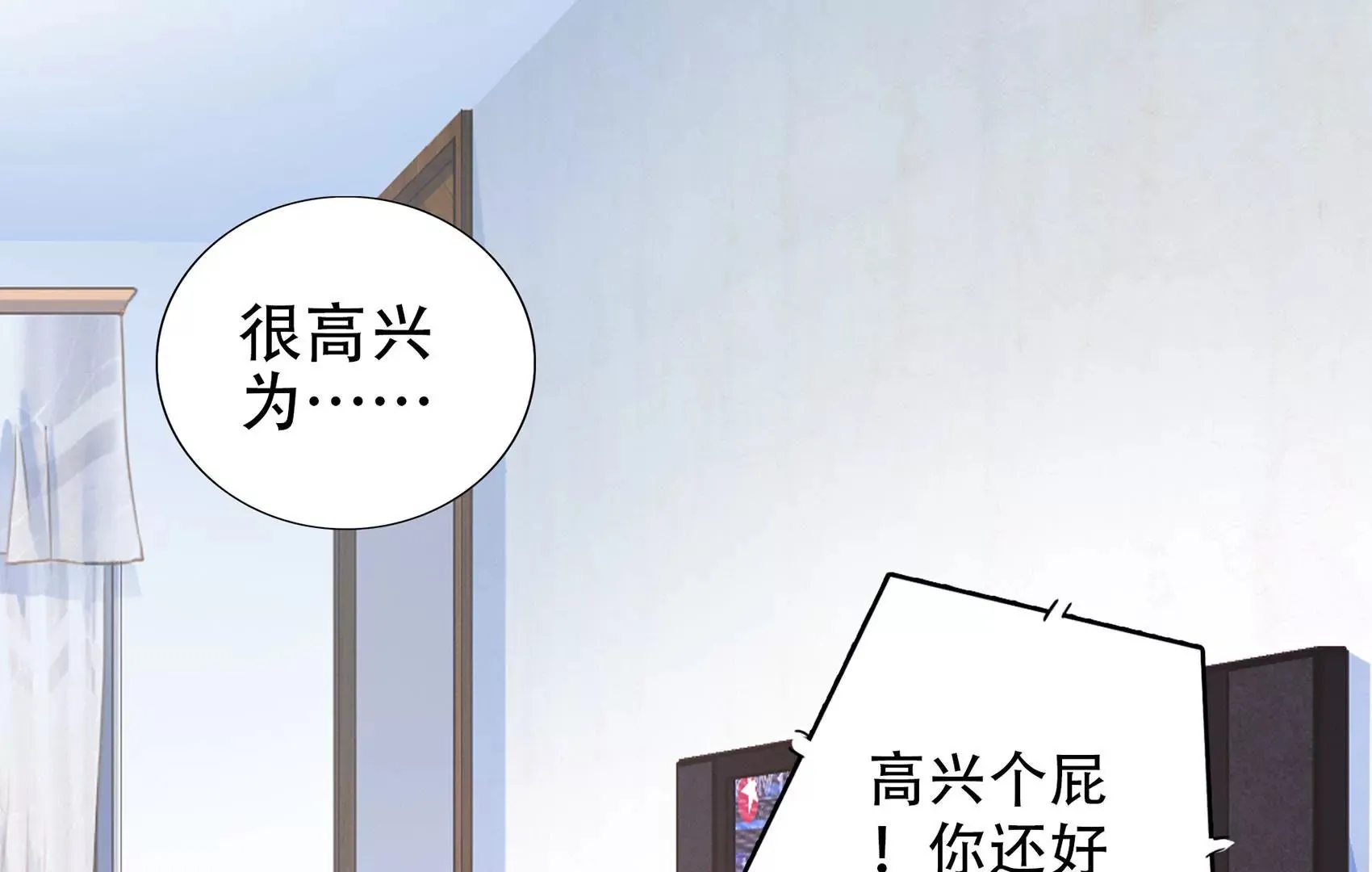 第二十一话 谁杀死了古今今 第38页