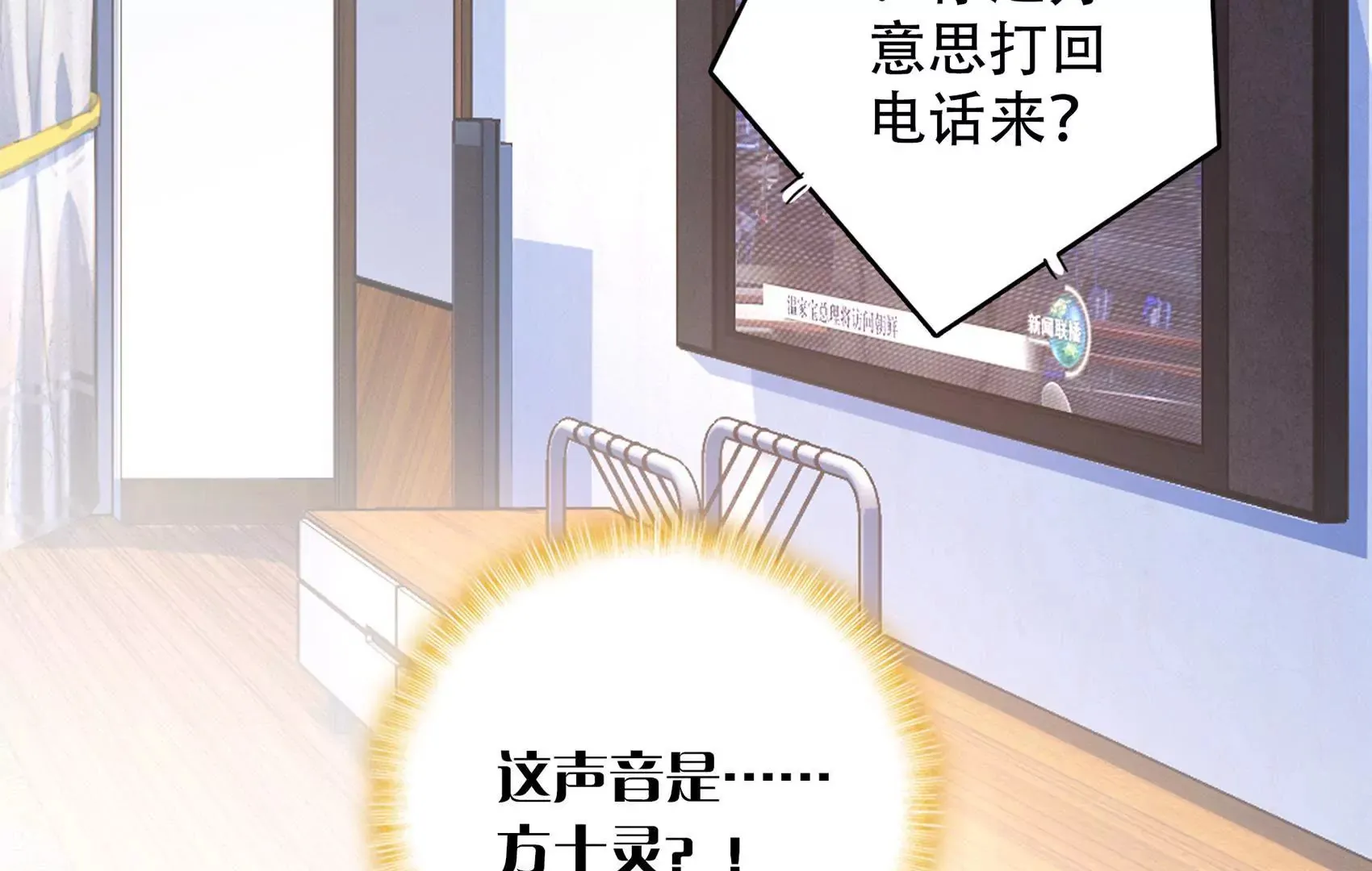第二十一话 谁杀死了古今今 第39页