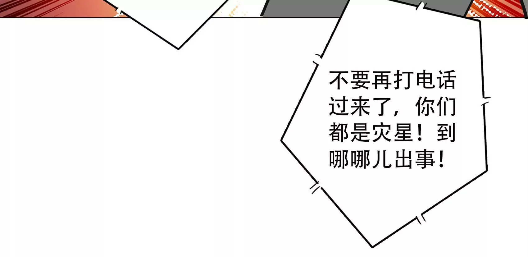 第二十一话 谁杀死了古今今 第42页