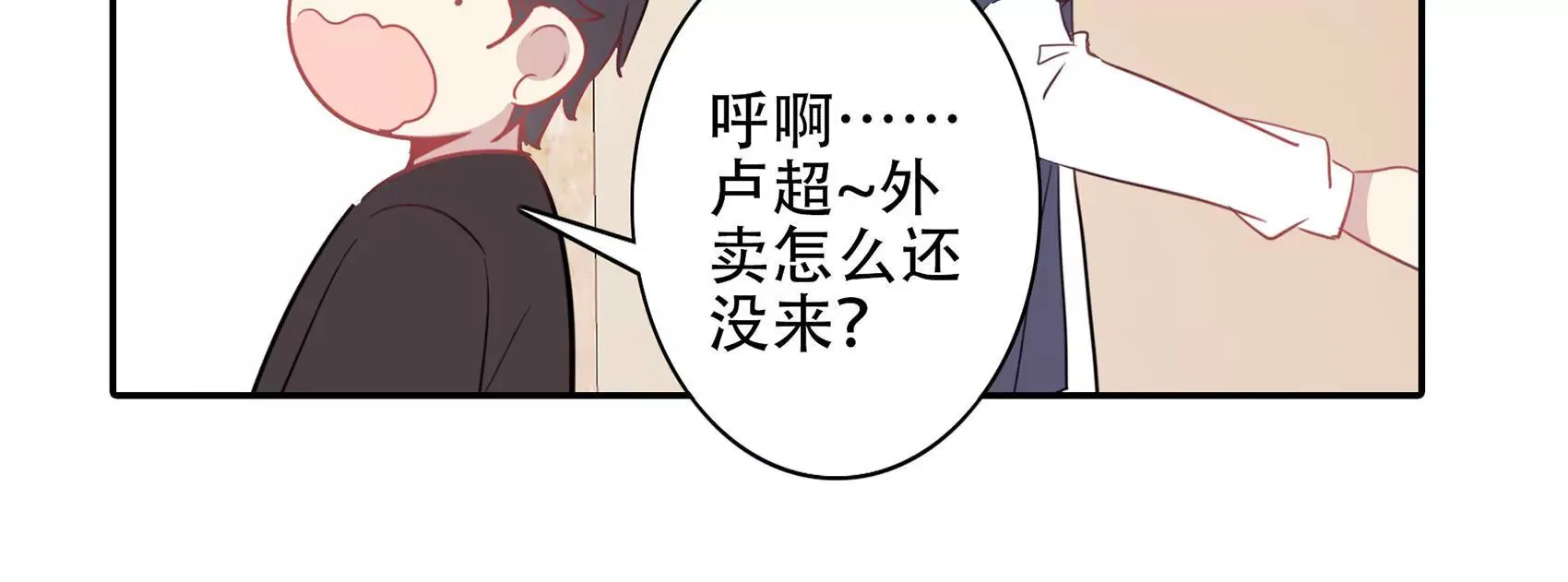 第二十一话 谁杀死了古今今 第46页