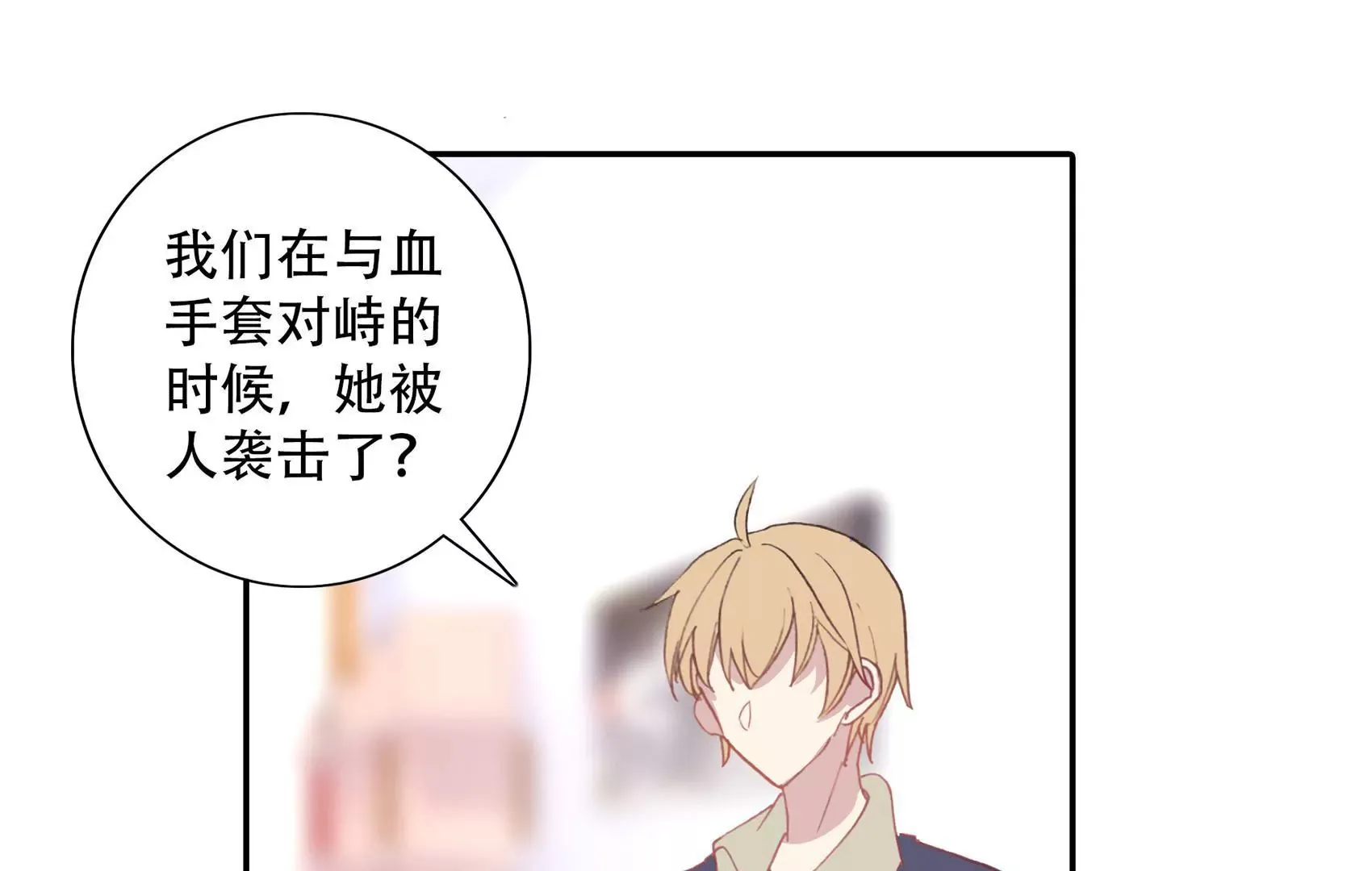 第二十一话 谁杀死了古今今 第53页
