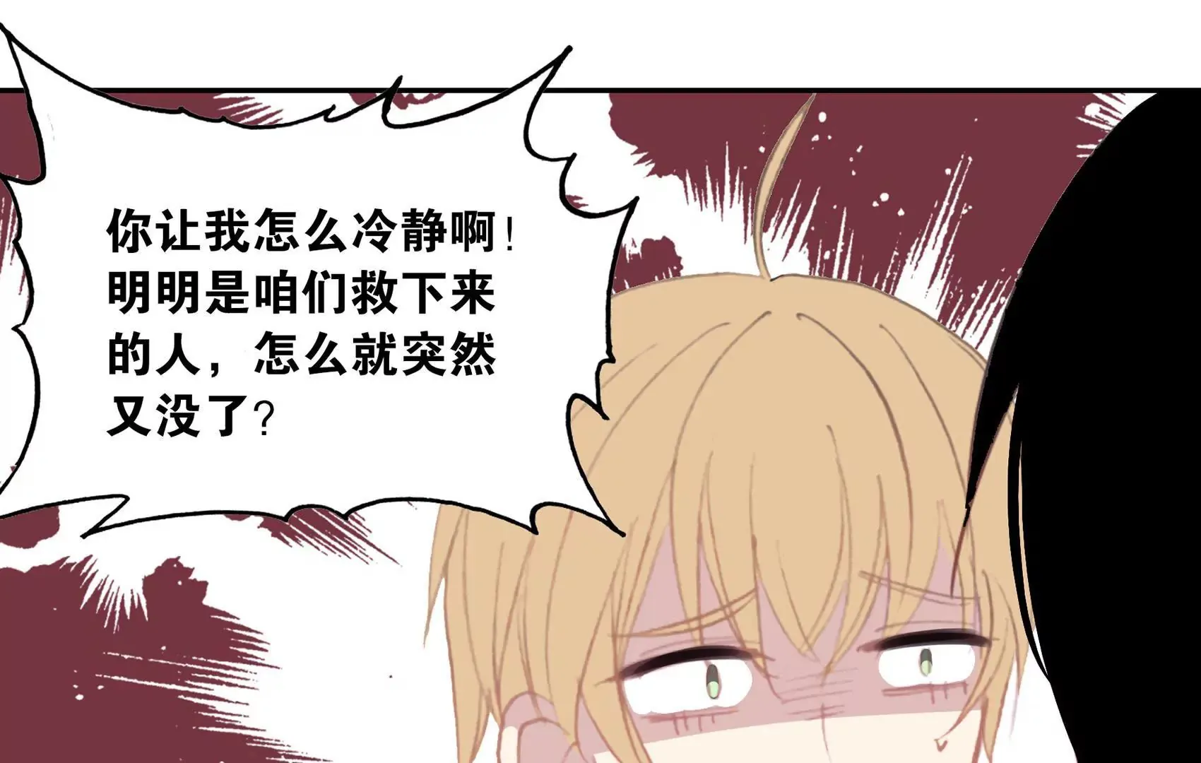 第二十一话 谁杀死了古今今 第57页