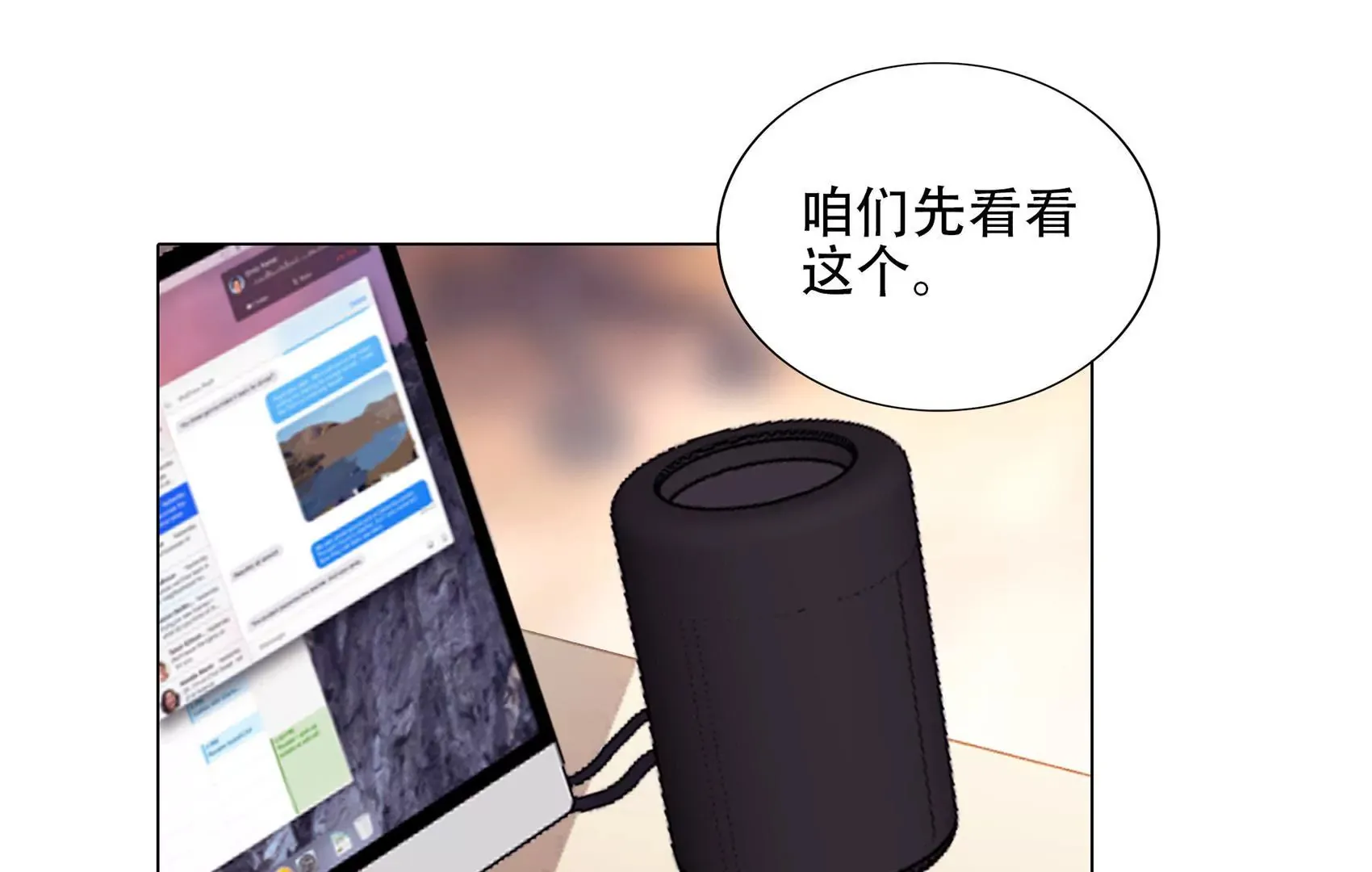 第二十一话 谁杀死了古今今 第62页