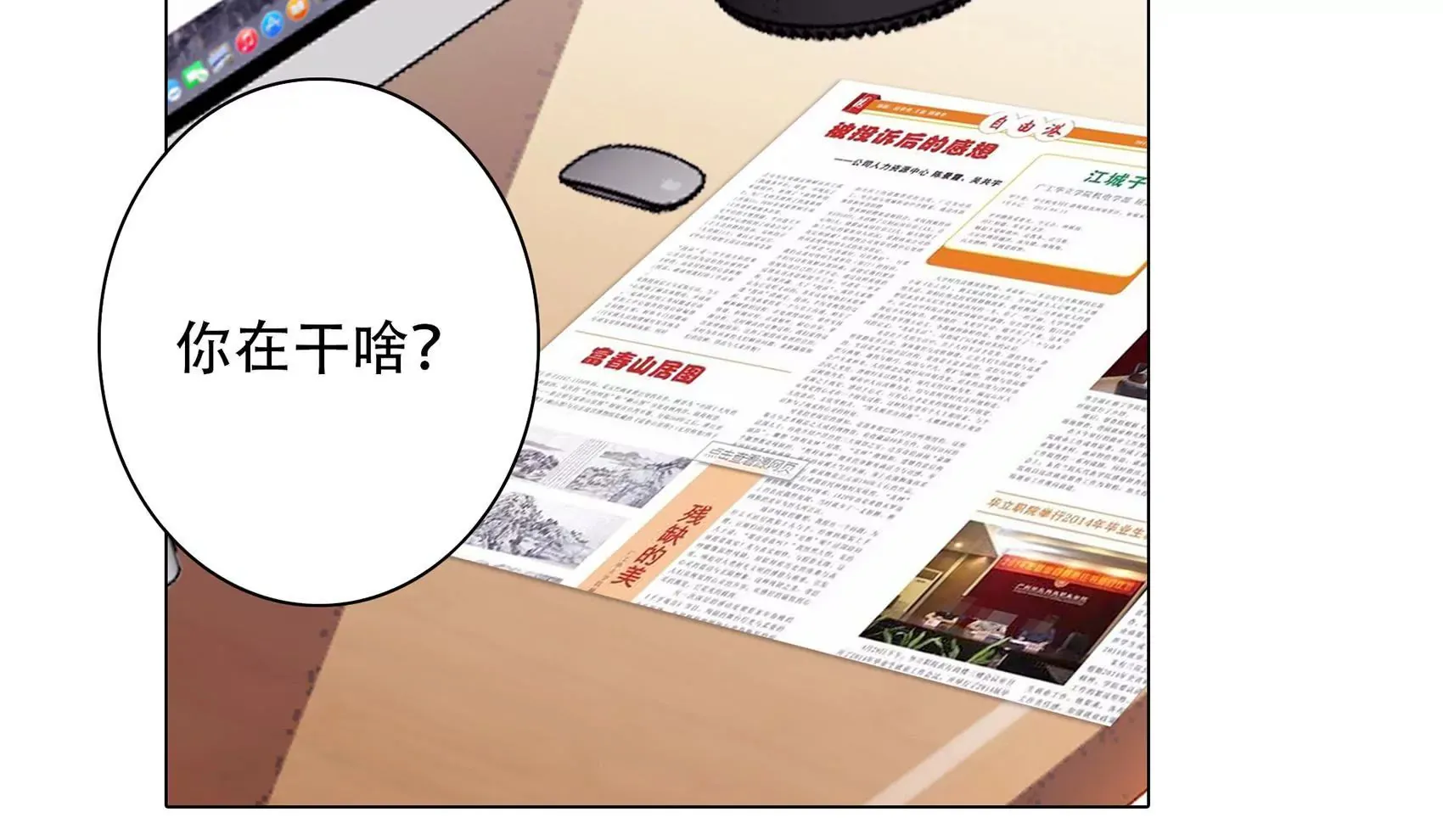第二十一话 谁杀死了古今今 第63页