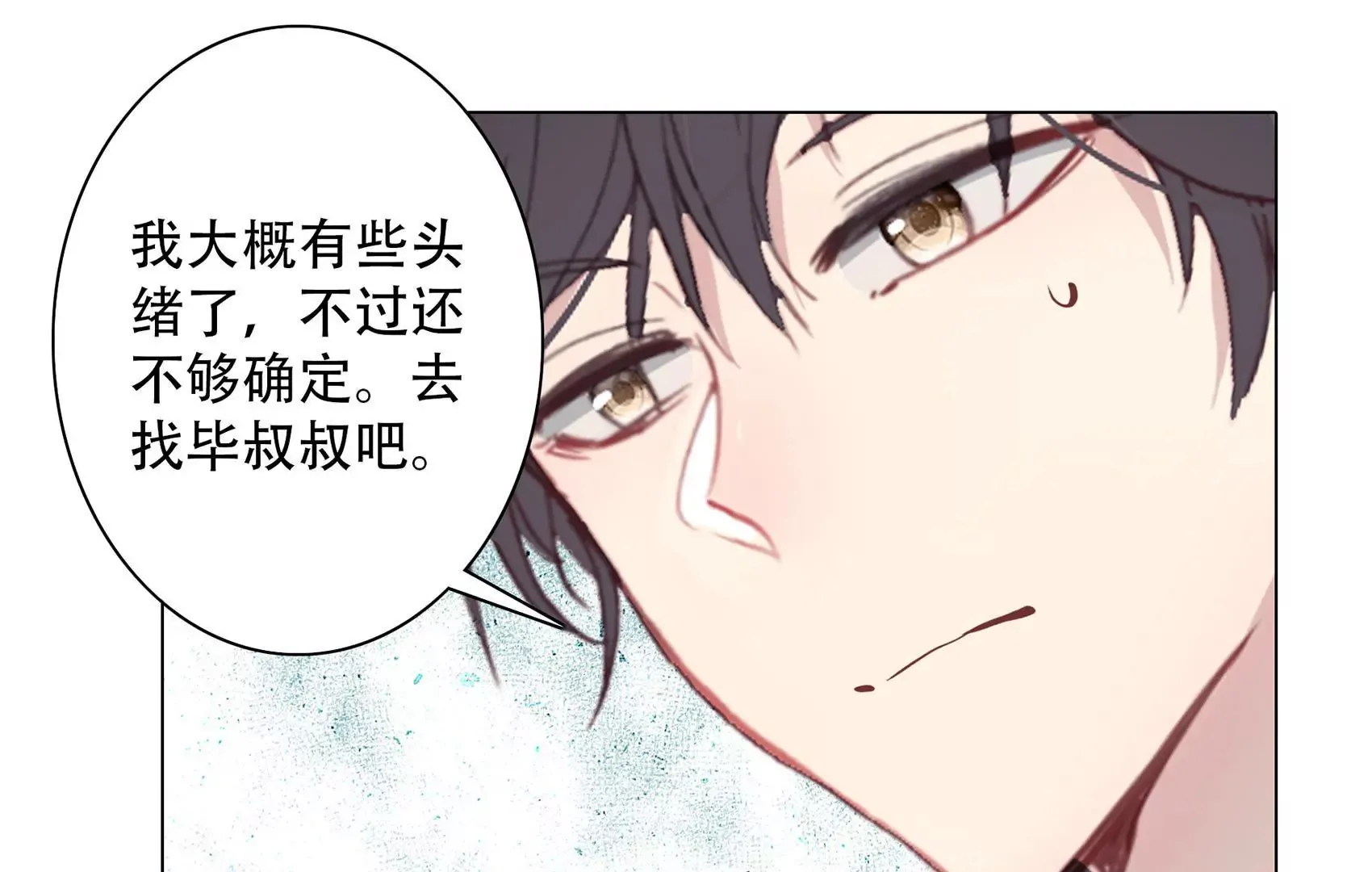 第二十一话 谁杀死了古今今 第71页