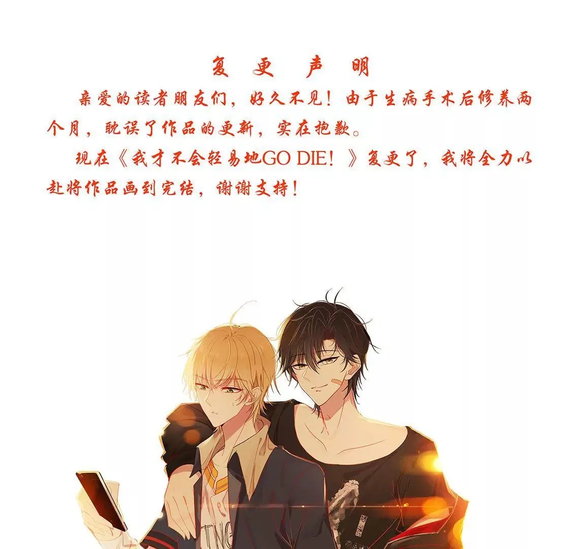 第二十二话 研究所 第1页