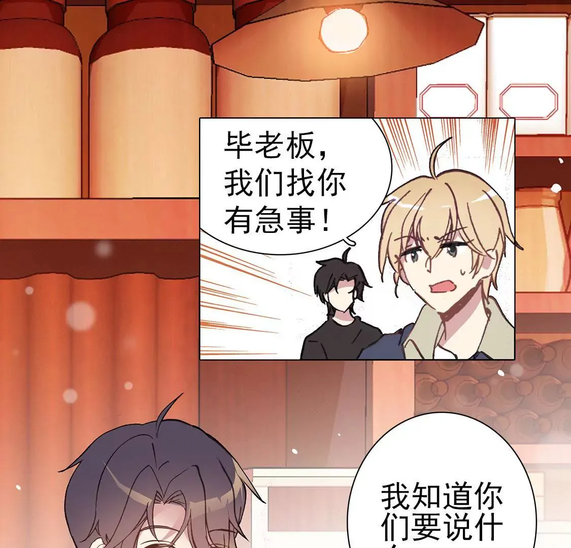 第二十二话 研究所 第3页