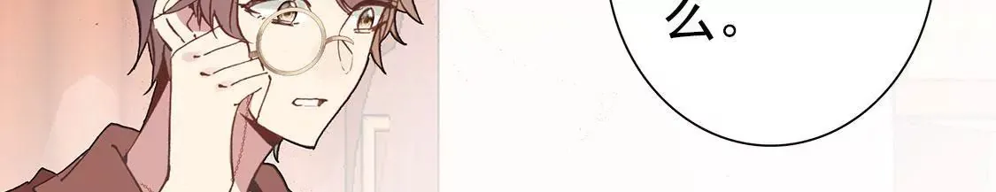 第二十二话 研究所 第4页