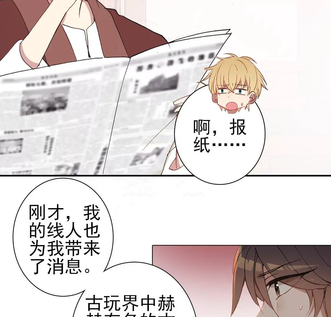 第二十二话 研究所 第5页