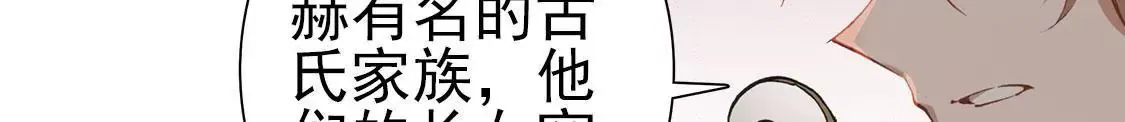 第二十二话 研究所 第6页