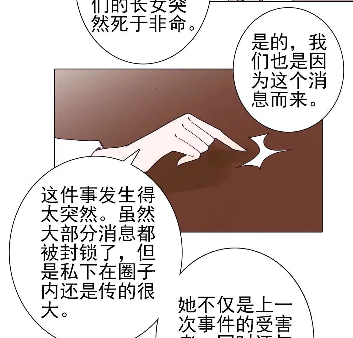第二十二话 研究所 第7页