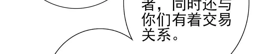 第二十二话 研究所 第8页