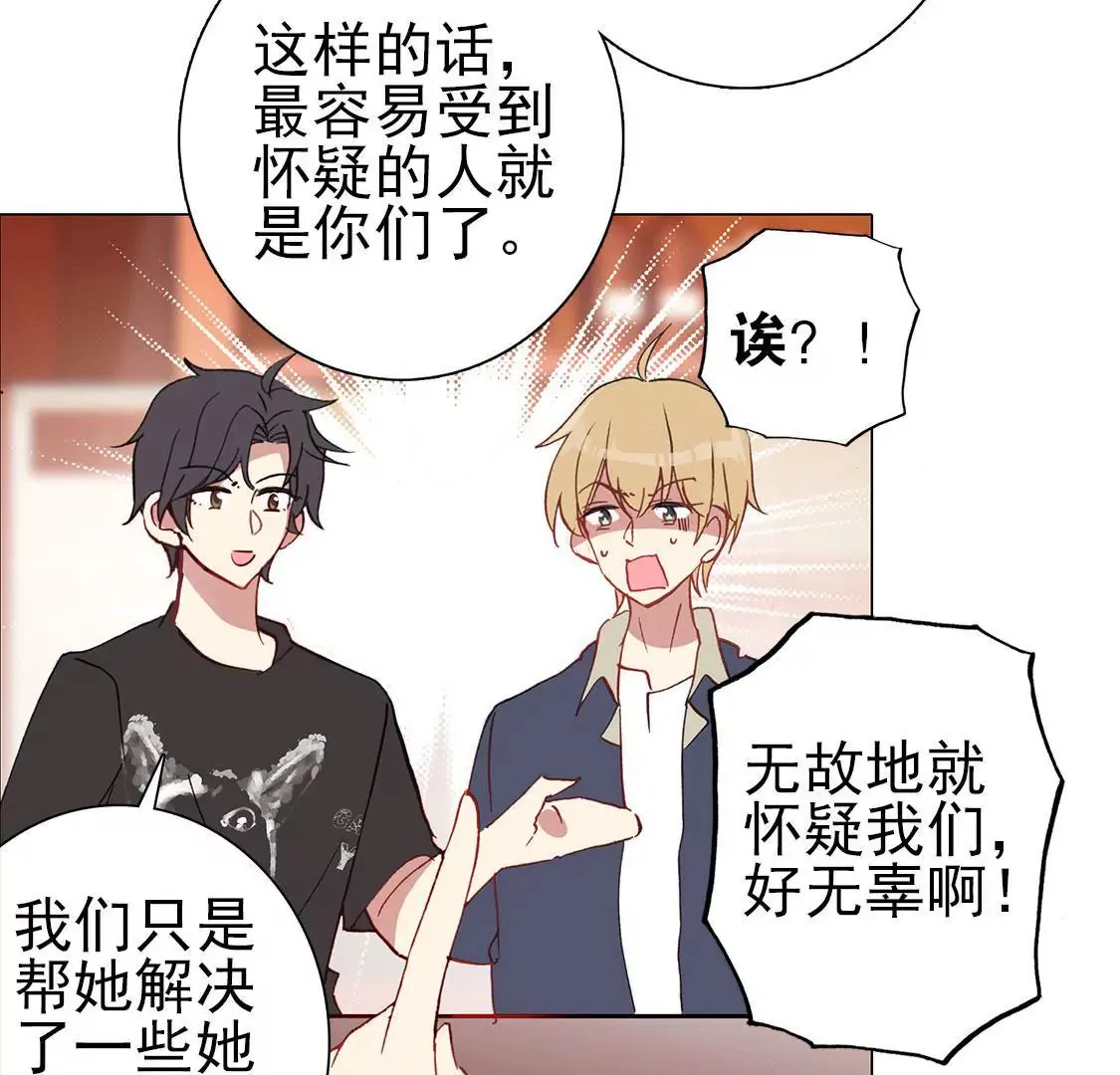 第二十二话 研究所 第9页