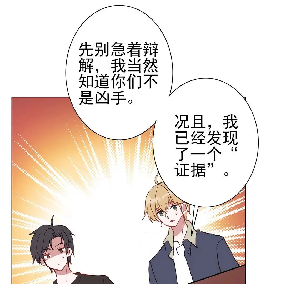 第二十二话 研究所 第11页