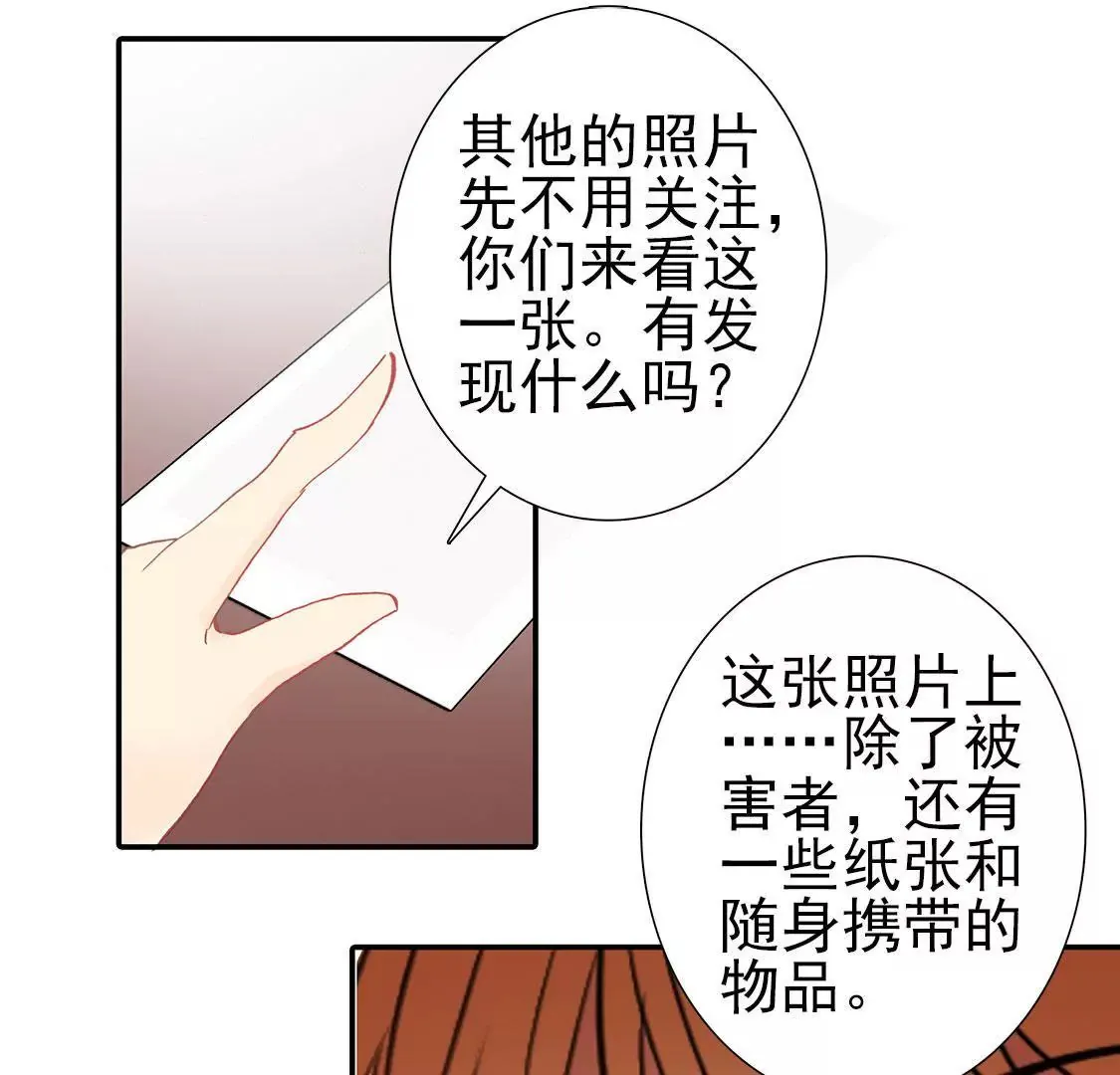 第二十二话 研究所 第15页