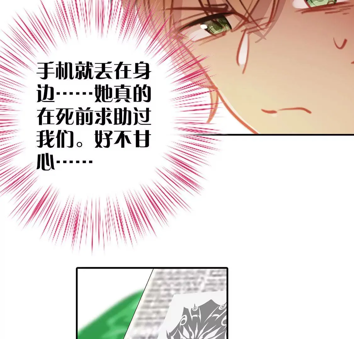 第二十二话 研究所 第17页