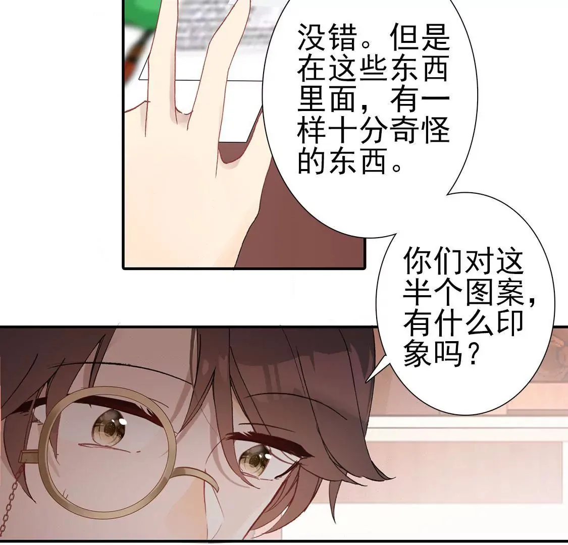 第二十二话 研究所 第19页