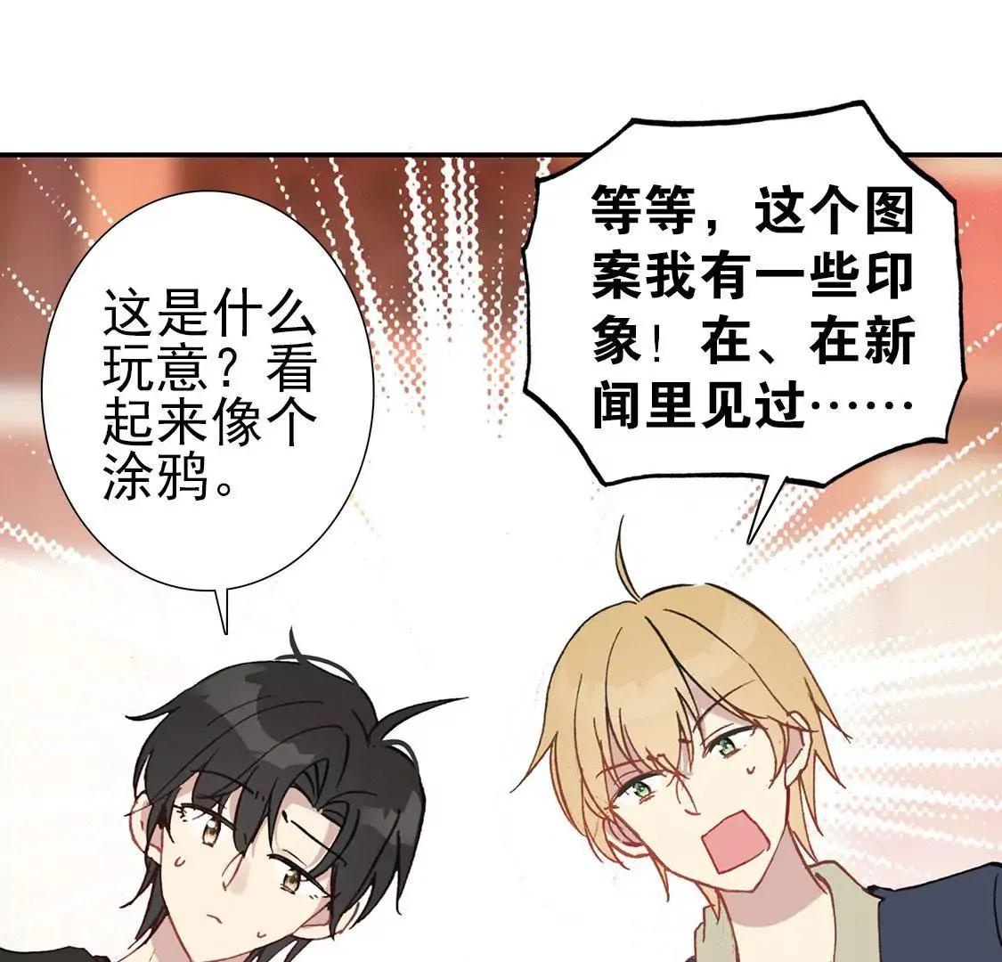 第二十二话 研究所 第21页
