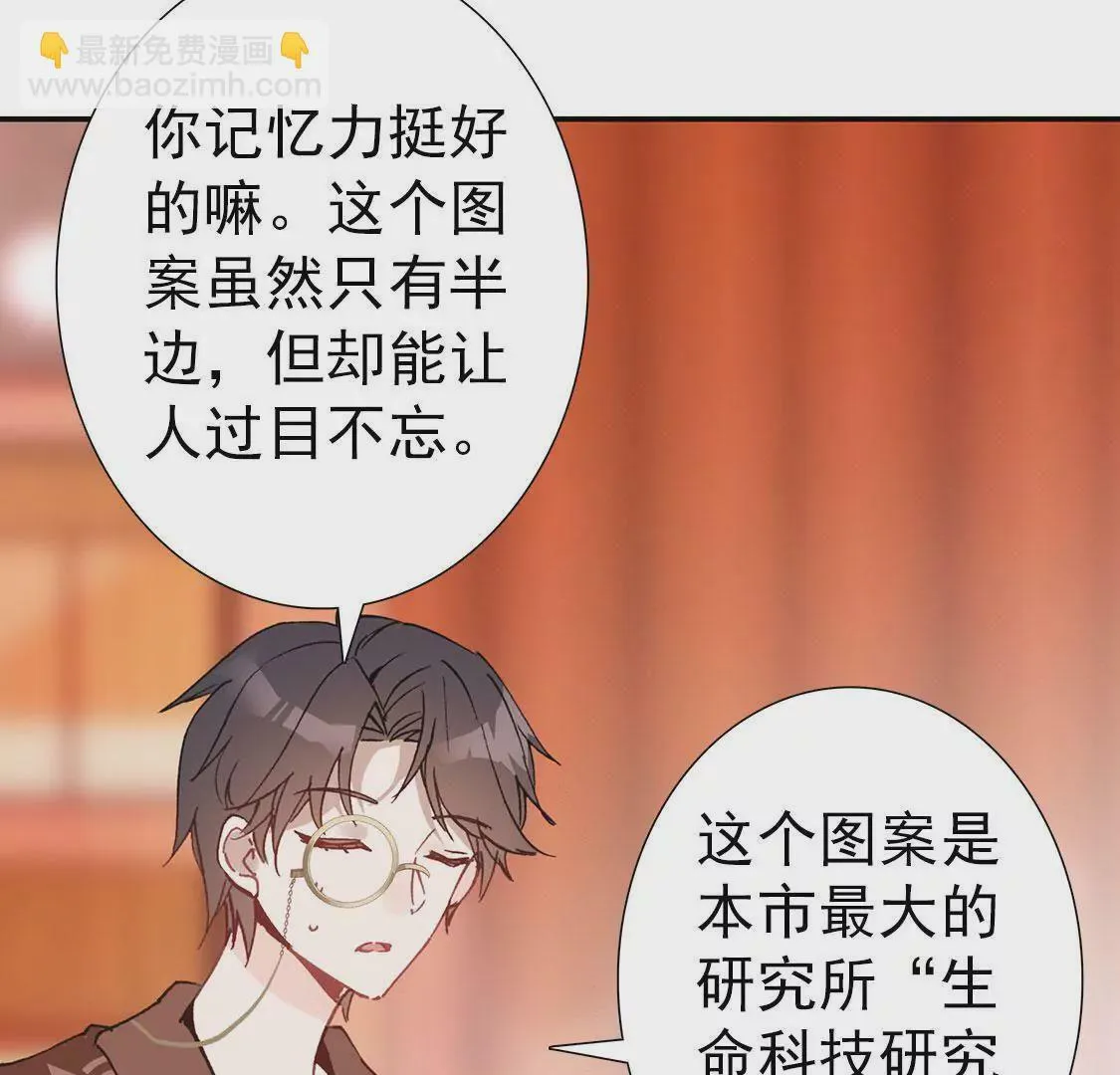 第二十二话 研究所 第23页