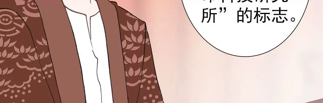 第二十二话 研究所 第24页