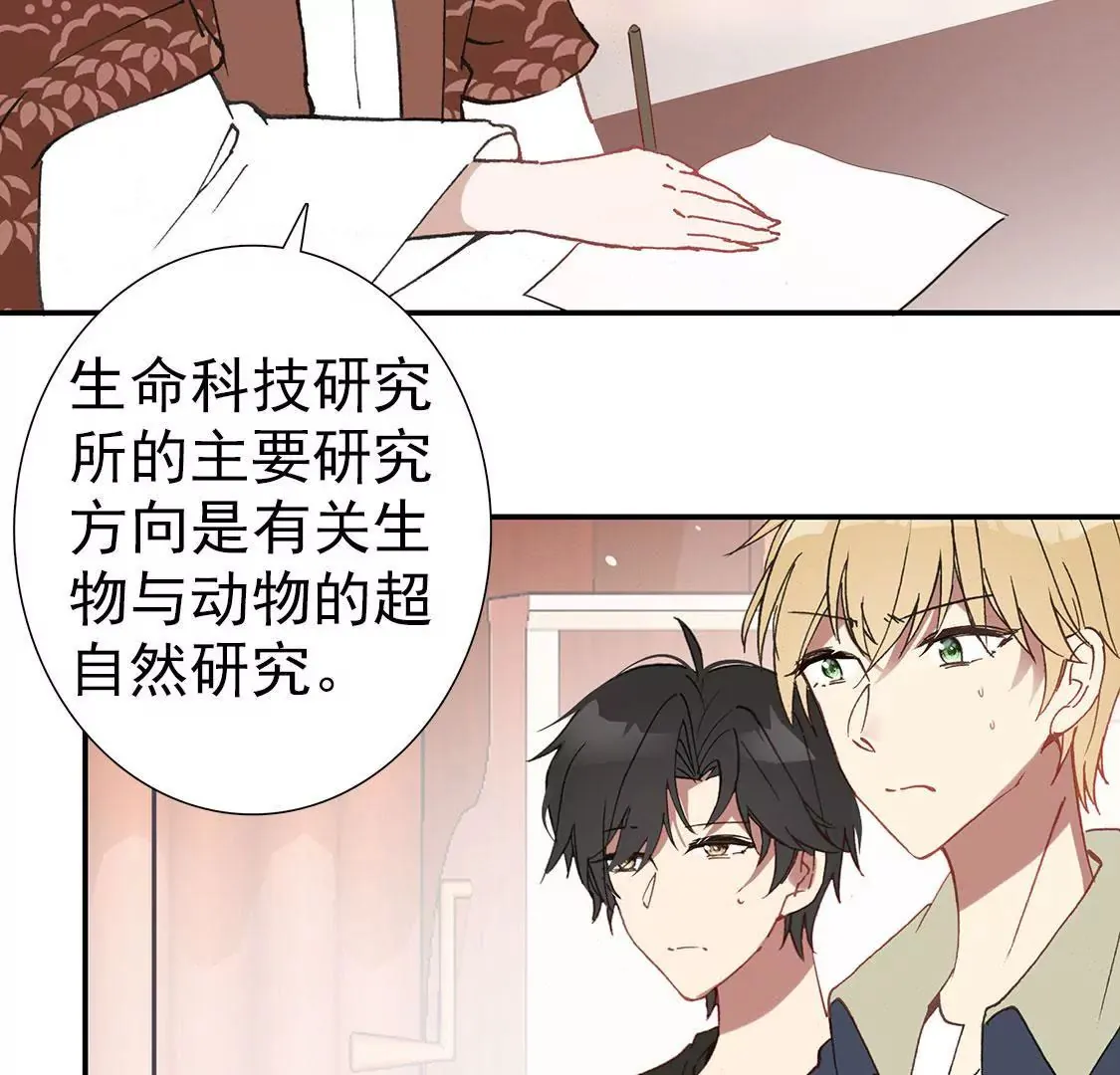 第二十二话 研究所 第25页