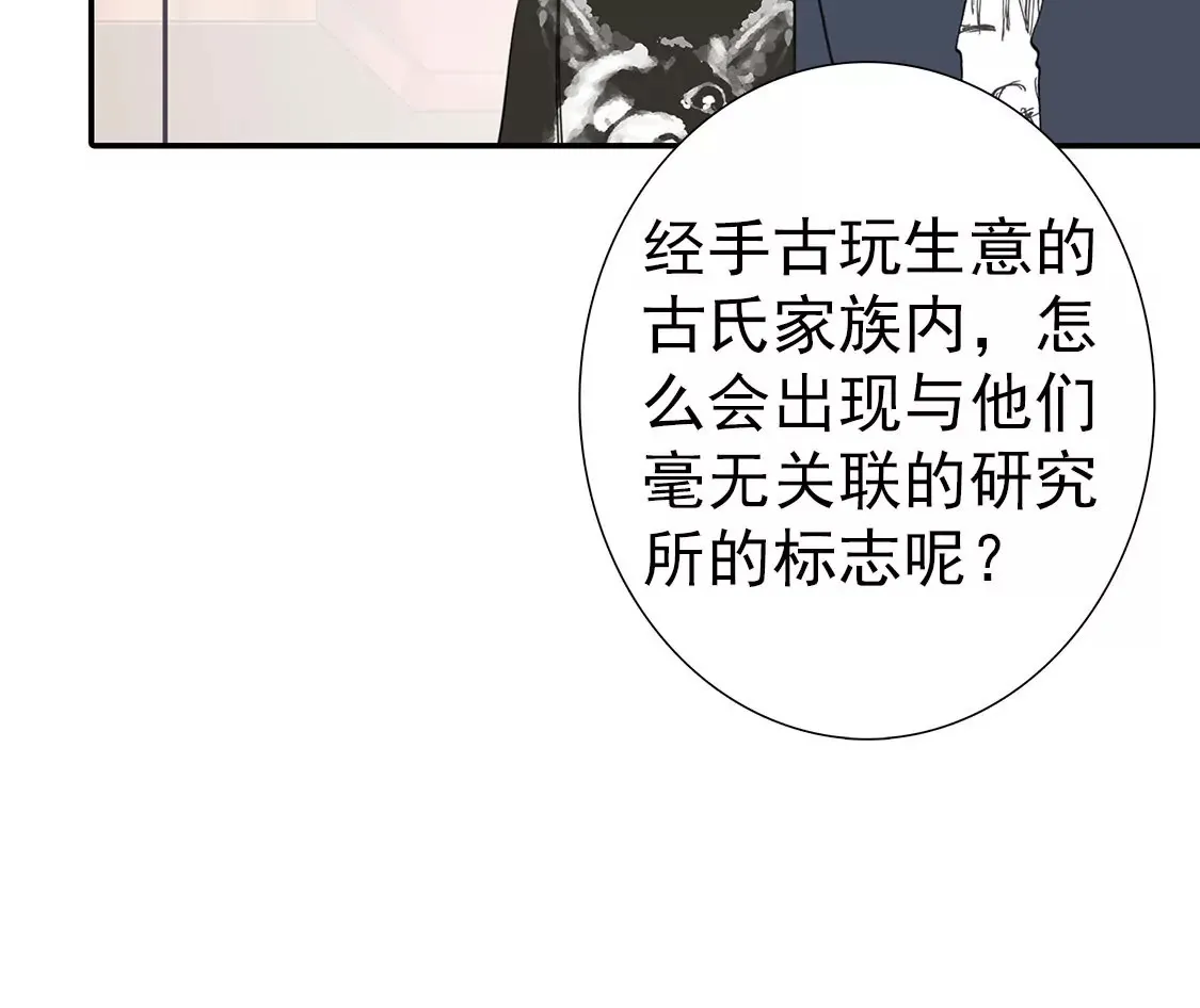 第二十二话 研究所 第27页