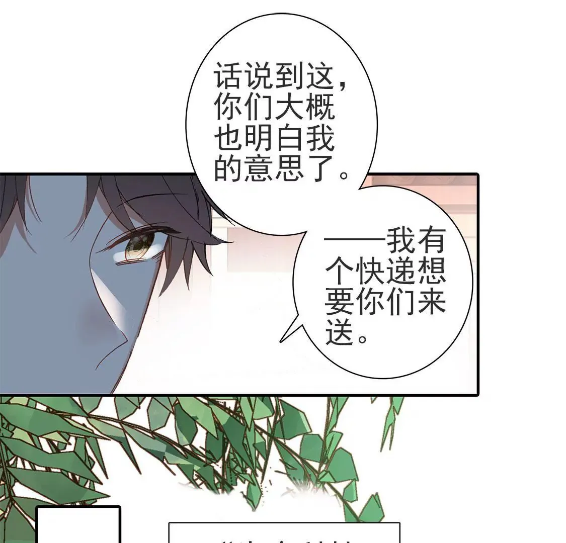 第二十二话 研究所 第28页