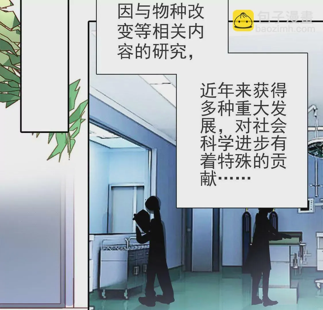 第二十二话 研究所 第30页