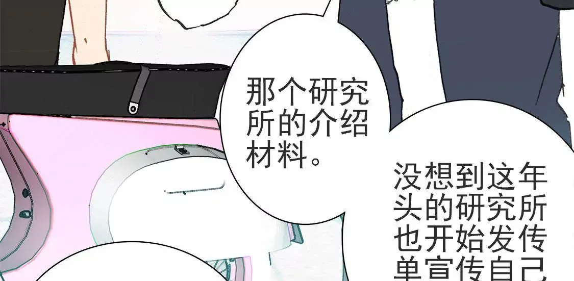 第二十二话 研究所 第33页