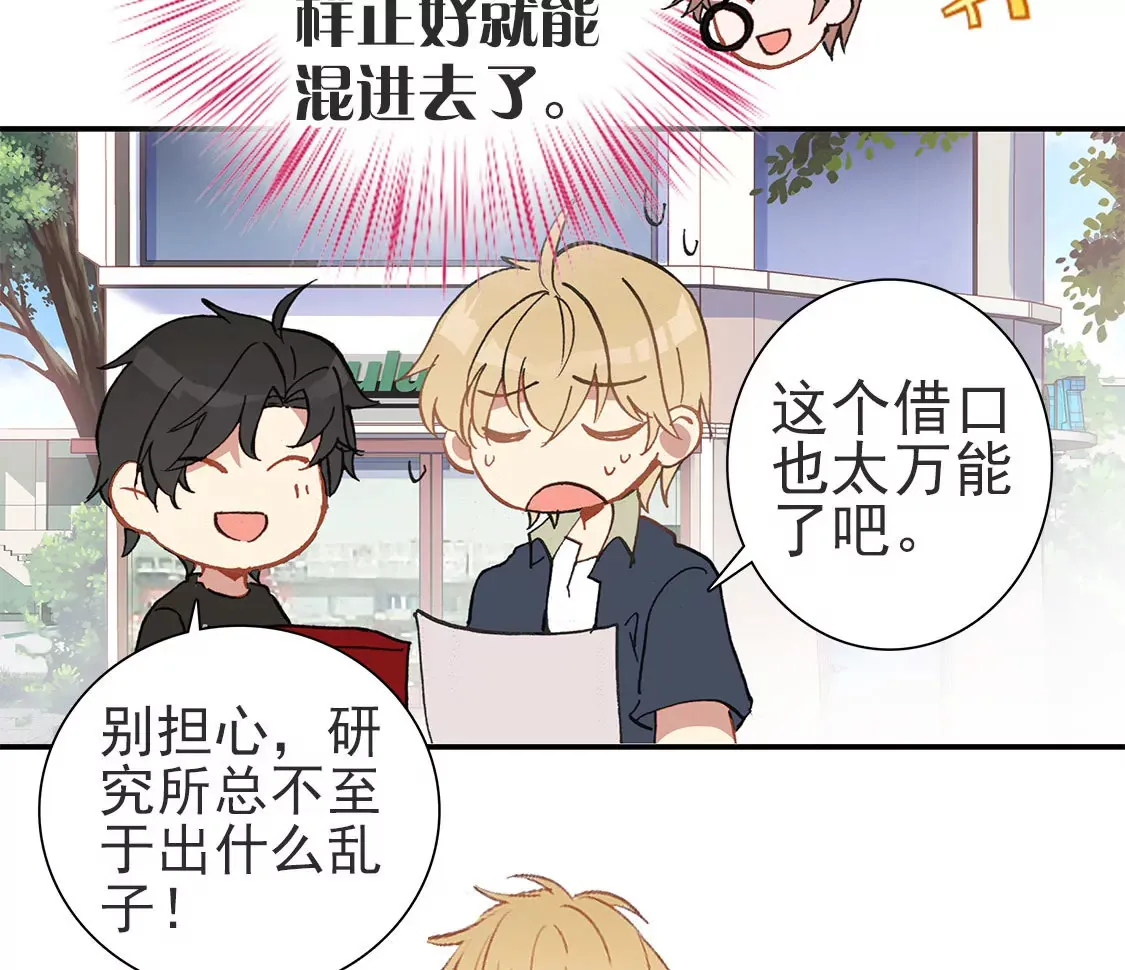 第二十二话 研究所 第35页