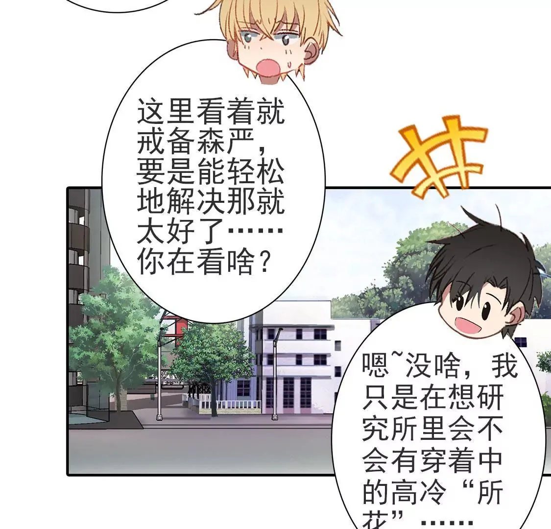 第二十二话 研究所 第36页